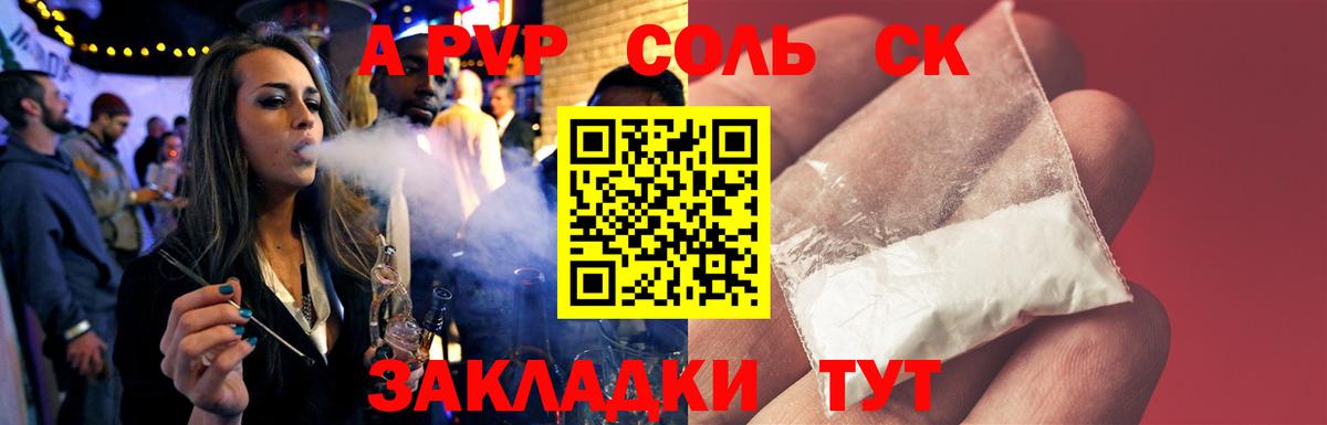 Alfa_PVP крисы CK Новокубанск