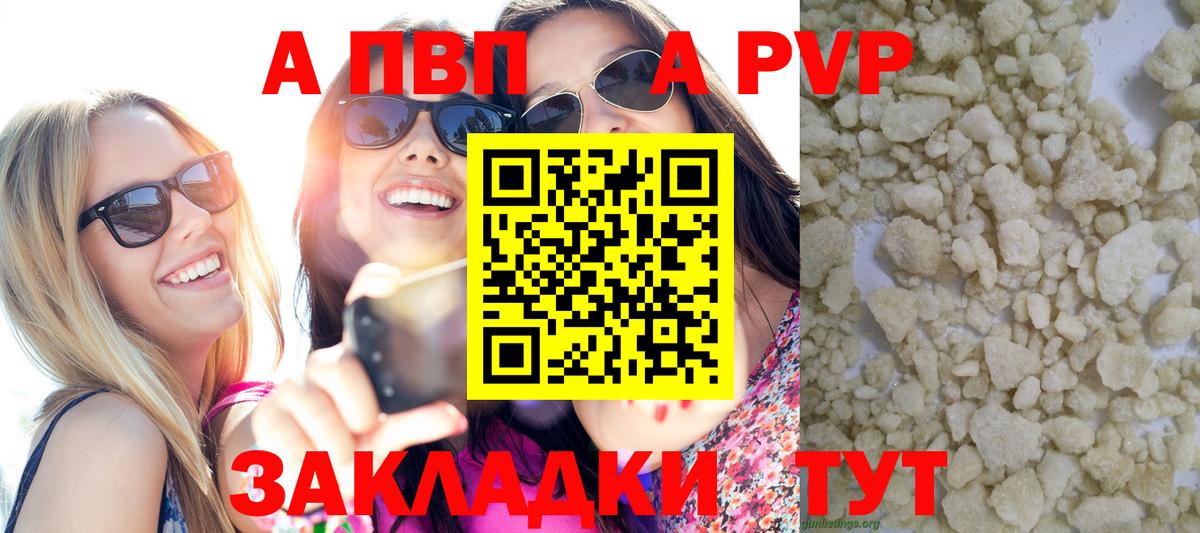 Новокубанск  Альфа ПВП СК  APVP VHQ  Вход с VPN  Alfa_PVP крисы CK 