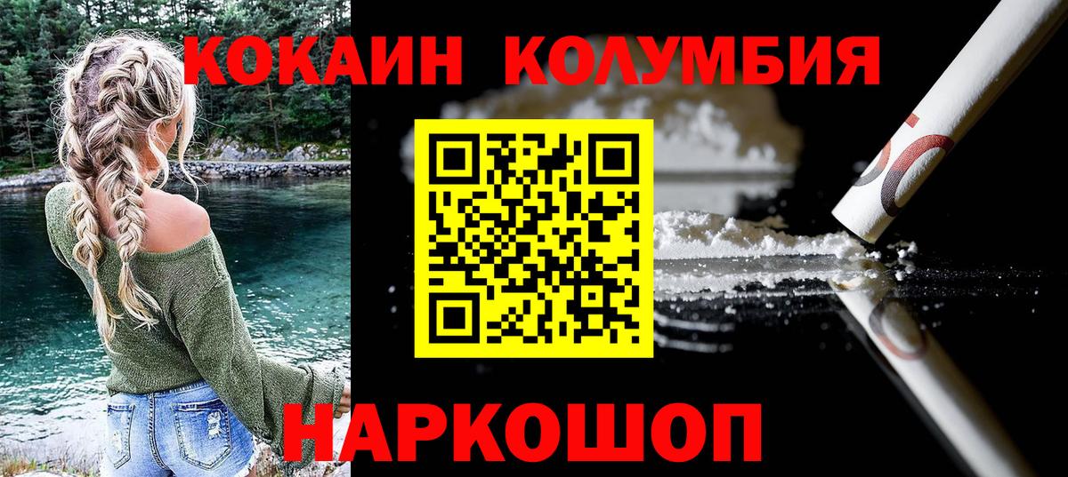 COCAIN Перу  Вход с VPN  Cocaine  Новокубанск  КОКАИН Fish Scale 