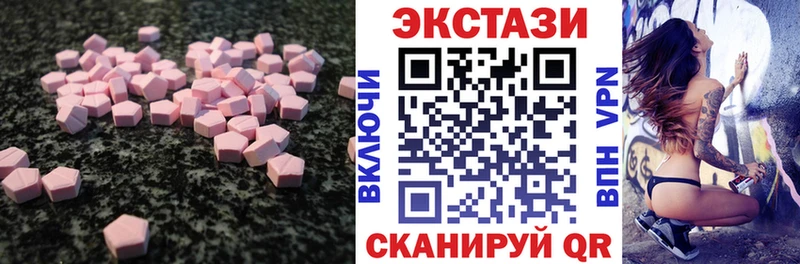 ЭКСТАЗИ 300 mg  цены   Новокубанск 