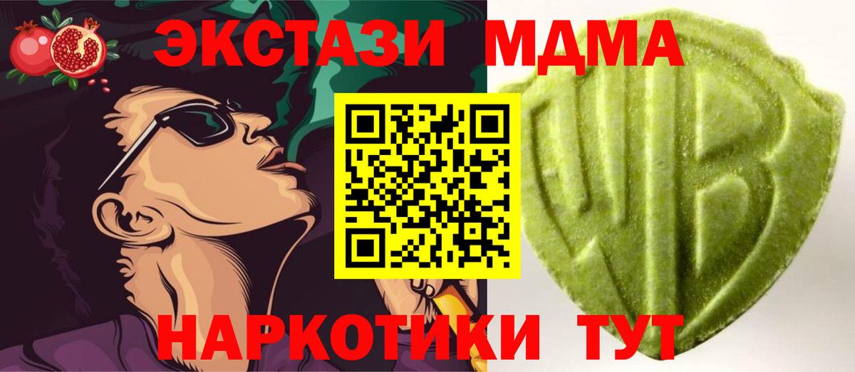 Экстази таблы  Вход с VPN  ЭКСТАЗИ  Ecstasy XTC  Новокубанск 