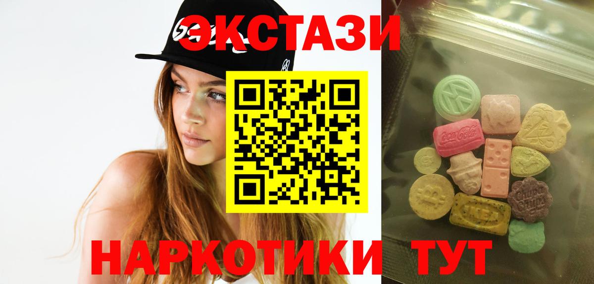 Ecstasy 280 MDMA Новокубанск