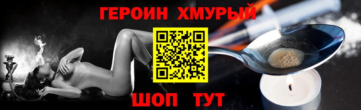 Новокубанск  Героин гречка  Вход с VPN 