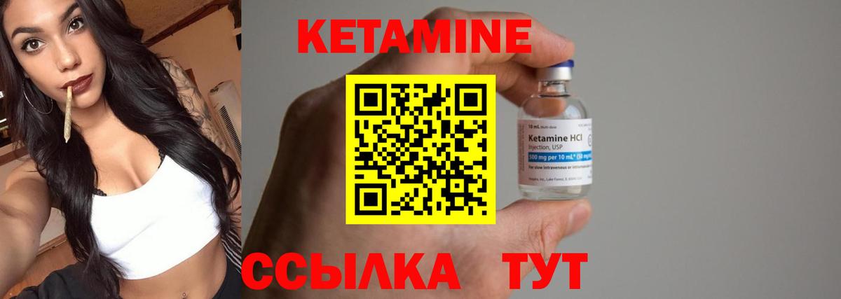 КЕТАМИН VHQ Новокубанск