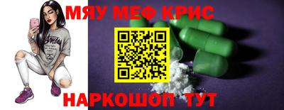 крисы Волжск