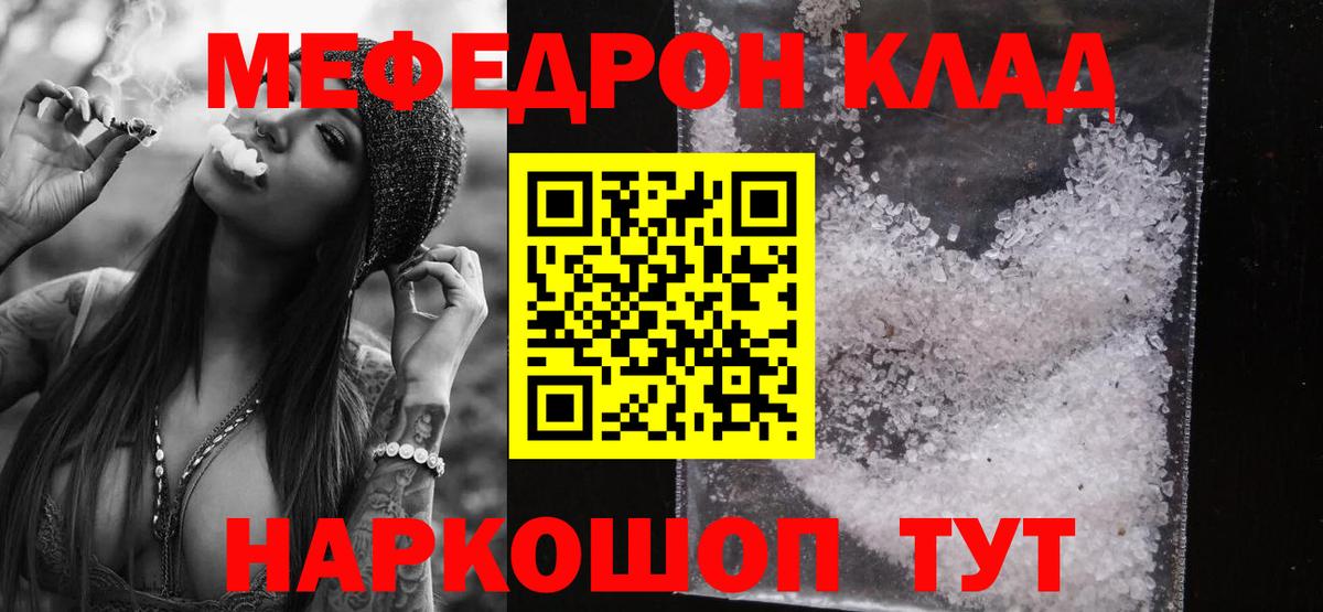 Мефедрон мяу мяу  МЕФ  Новокубанск  Вход с VPN 