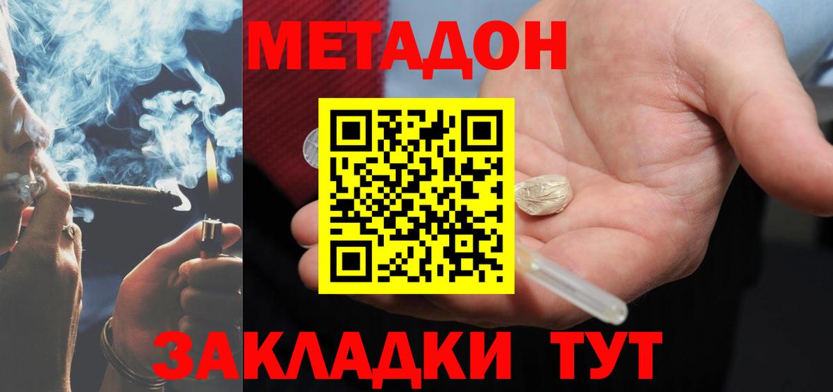 darknet как зайти  Вход с VPN  Новокубанск  Метадон methadone  Метадон VHQ 