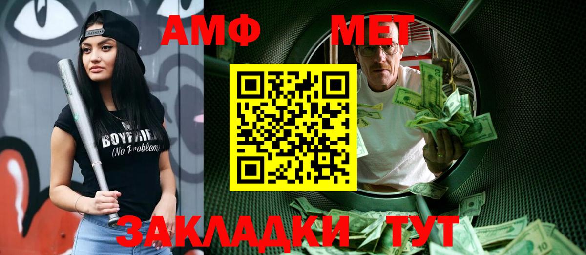 Первитин Methamphetamine Новокубанск
