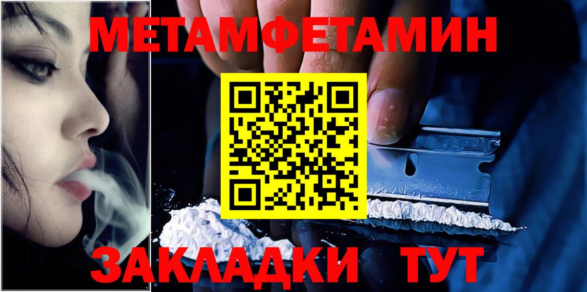 Первитин винт  Вход с VPN  Новокубанск 