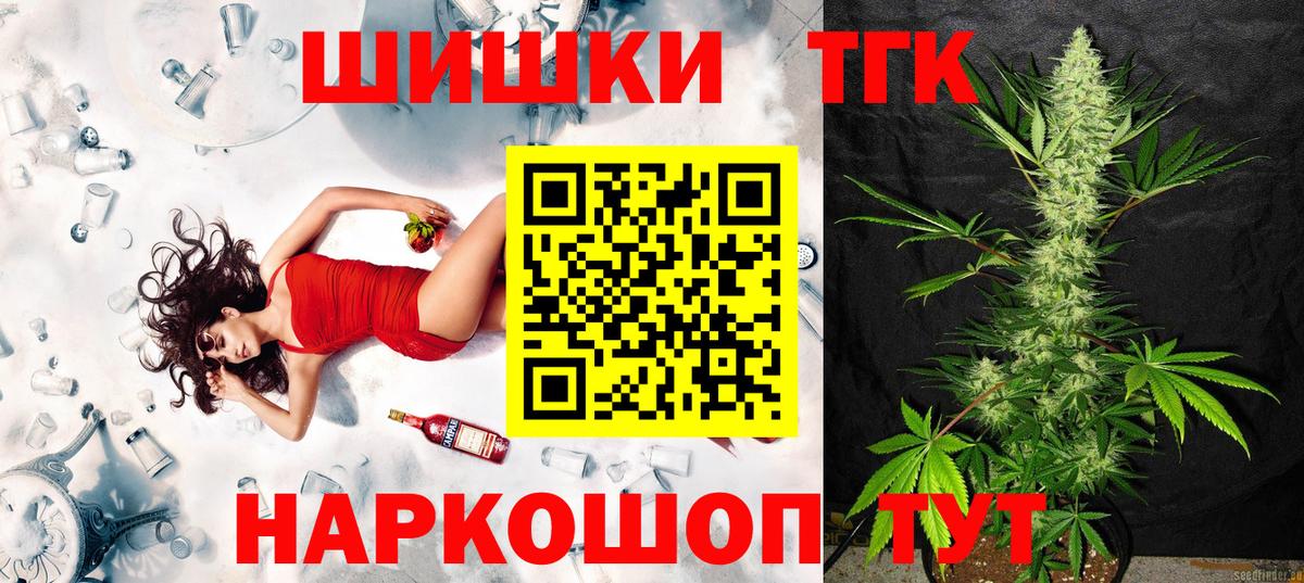 Канабис LSD WEED Новокубанск