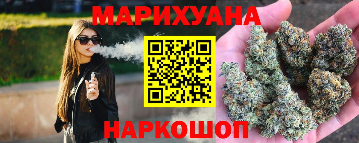 Бошки Шишки LSD WEED  Вход с VPN  Бошки марихуана Bruce Banner  Новокубанск  Канабис OG Kush  Бошки Шишки AK-47 
